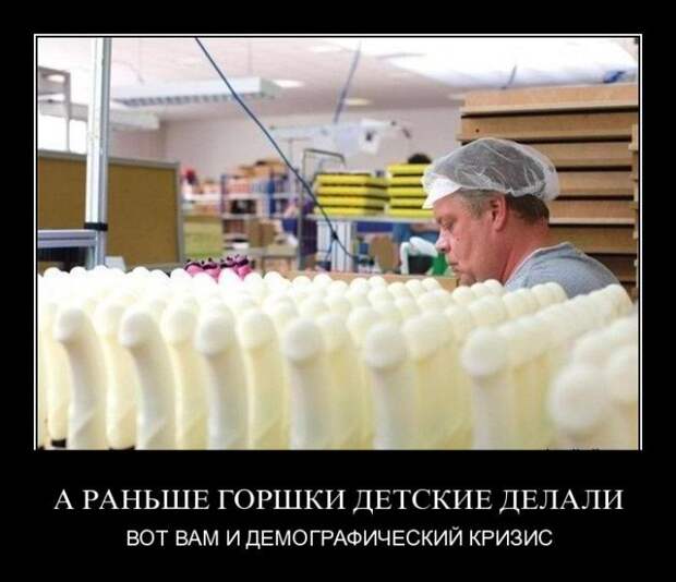 Демотиваторы (26 фото)