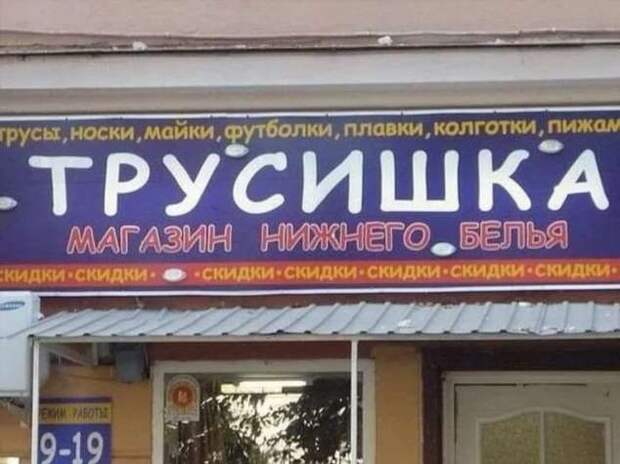 Прикольные вывески. Подборка chert-poberi-vv-chert-poberi-vv-27020919052020-2 картинка chert-poberi-vv-27020919052020-2