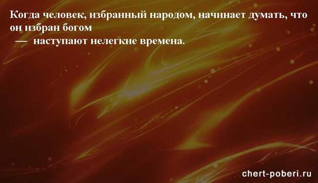 Самые смешные анекдоты ежедневная подборка chert-poberi-anekdoty-chert-poberi-anekdoty-21400827092020-8 картинка chert-poberi-anekdoty-21400827092020-8
