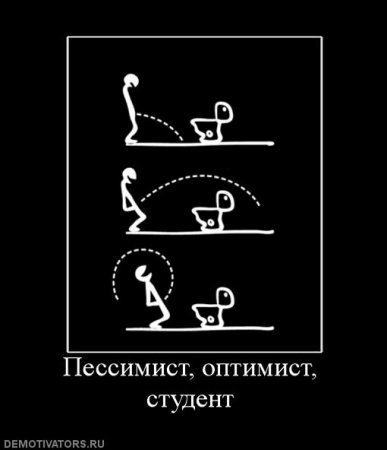 Очередная порция демотиваторов новых и смешных!