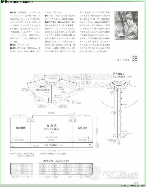 Lets knit series №1 2014-2015 世界编物 秋冬(2) - 紫苏 - 紫苏的博客 Lets knit series №1 2014-2015 世界编物 秋冬(2) - 紫苏 - 紫苏的博客