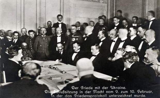 На фото: подписание Брестского мира, 1918 год.