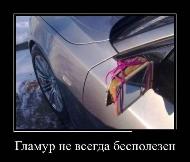 Новые демотиваторы на среду Новые демотиваторы на среду