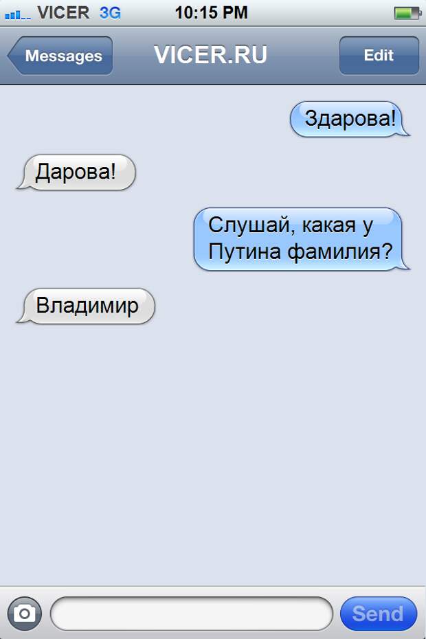 смешные смс (20)