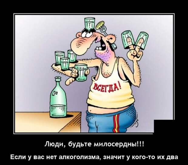 Демотиваторы 1 июля 2021