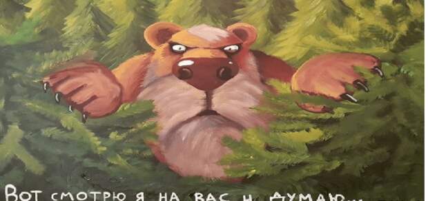 Злобная, историческая