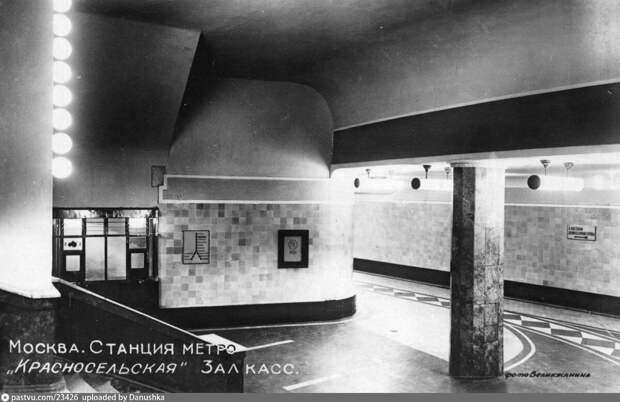 То же самое на станции "Красносельская". Сейчас справа от колонны находятся турникеты, 1935. С сайта www.pastvu.vom.
