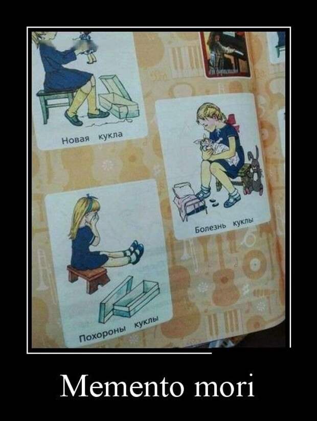 Демотиваторы