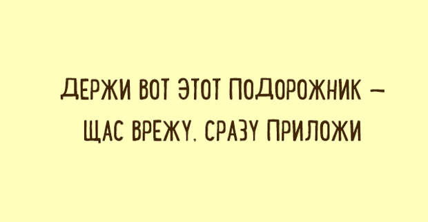 ЗАБАВНЫЕ «ДВУСТИШЬЯ» О ВЕЩАХ, КОТОРЫЕ ПОНЯТНЫ КАЖДОМУ