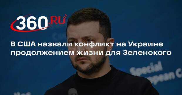 Военный аналитик Мартьянов: затягивание конфликта продлевает жизнь Зеленского