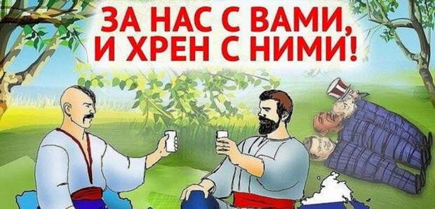 Есть много интервью, где спрашивают у украинцев в 92-м что ли году, будете ли стрелять в русских – вы что, с ума сошли, мы один народ. Это было