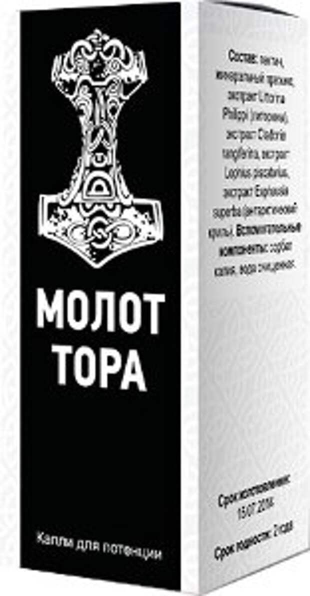 kapli-molot-tora-cena