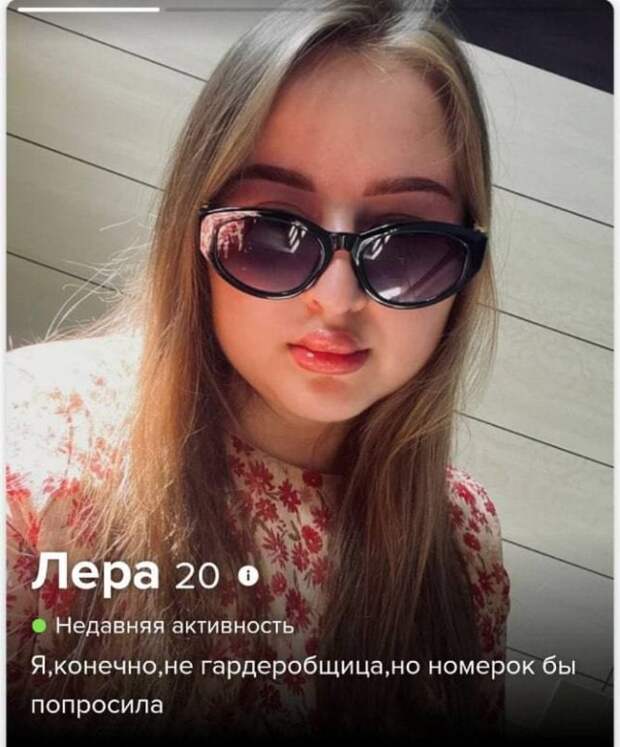 Анкеты от людей из соцсетей, которые желают познакомиться