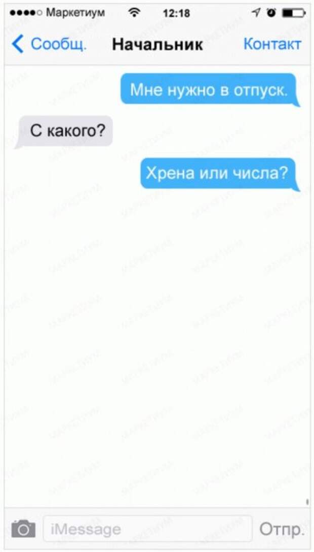 Веселые смс от босса и боссу!