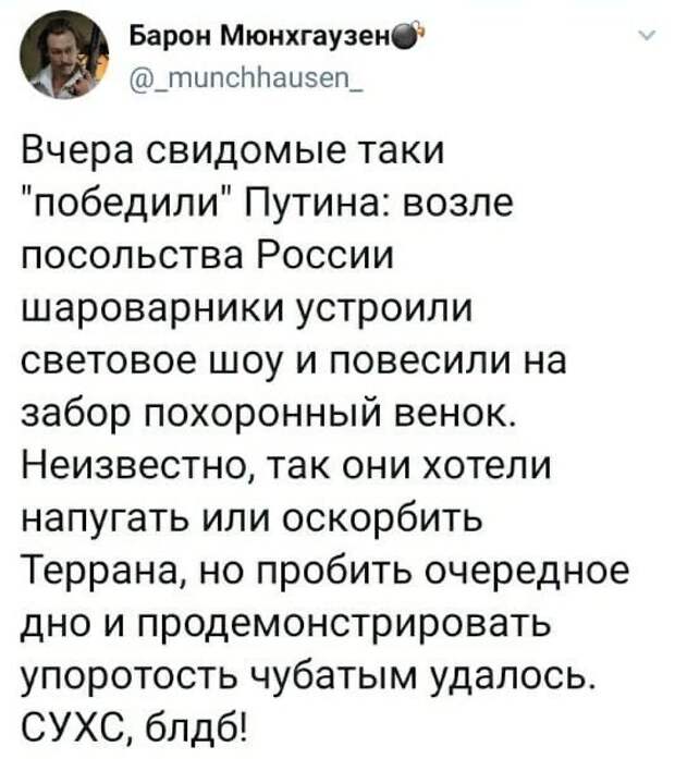 Политические комментарии 2