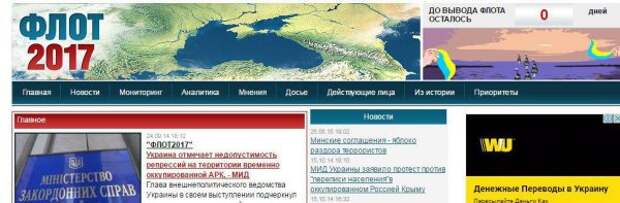 Счётчик отщёлкал: Закончился срок действия соглашения о выводе российского флота из Крыма