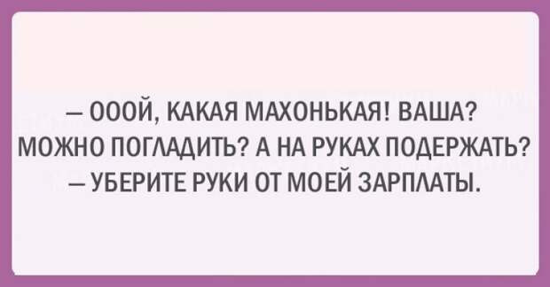 Подборка открыток с искрометным юмором Подборка открыток с искрометным юмором