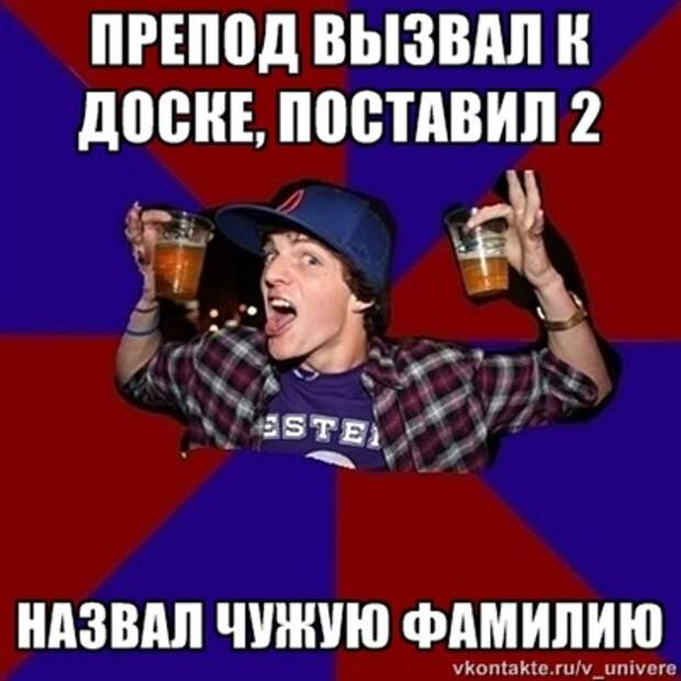 Веселый студент