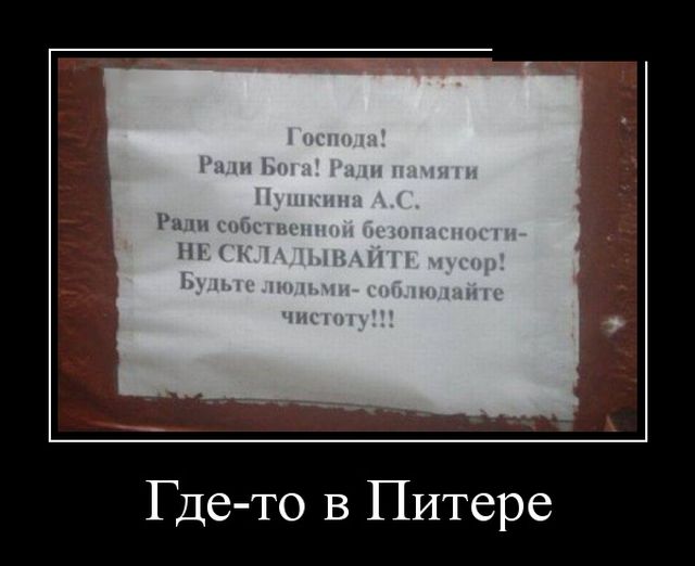 Демотиваторы (30 фото)