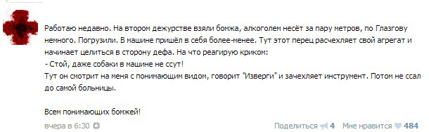 Курьезные случаи из врачебной практики. Часть 5 (43 скриншота)