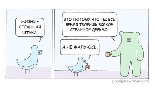 Смешные комиксы
