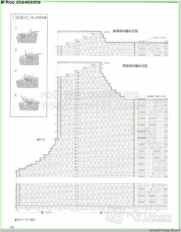 Lets knit series №1 2014-2015 世界编物 秋冬(2) - 紫苏 - 紫苏的博客 Lets knit series №1 2014-2015 世界编物 秋冬(2) - 紫苏 - 紫苏的博客