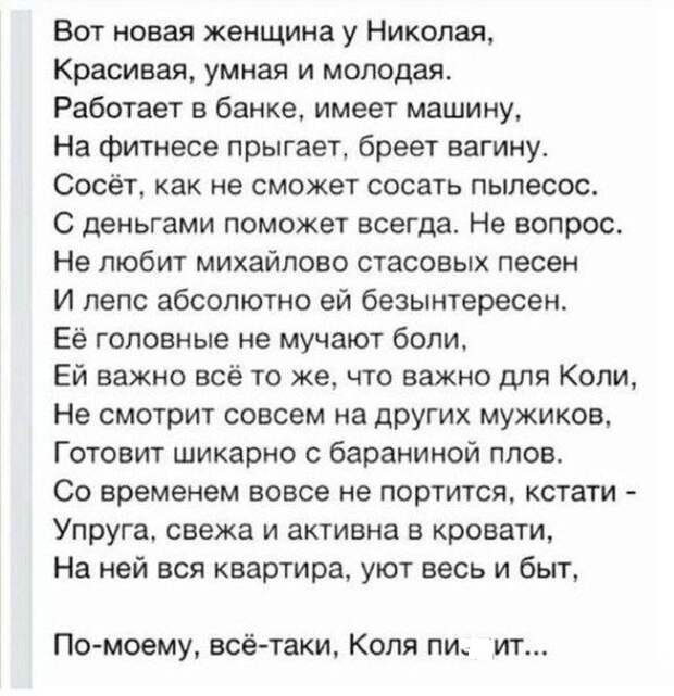 Писанина 2