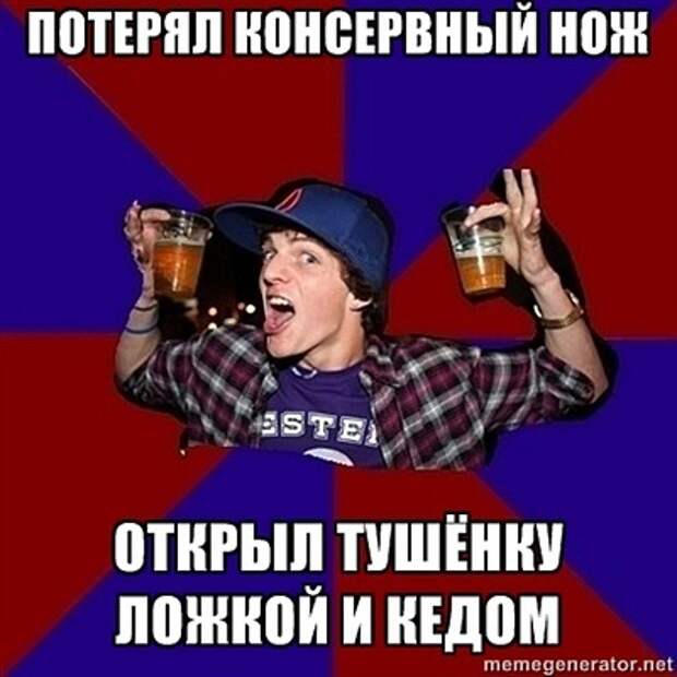 Веселый студент