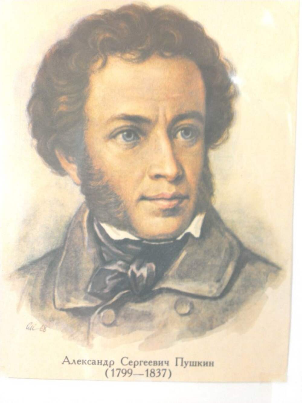 Пушкин 1826