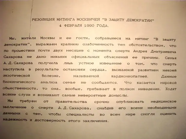 Резолюция мероприятия. Резолюция митинг. Кпрф в резолюциях. Митинг в карабаново. Резолюция врио.