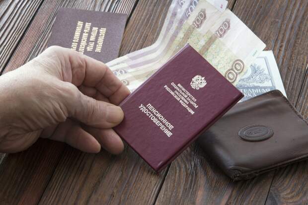 Прибавку к пенсии в апреле получат не все россияне
