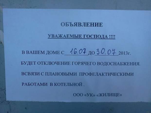 Ошибки в русской грамматике (21 фото) Ошибки в русской грамматике (21 фото)