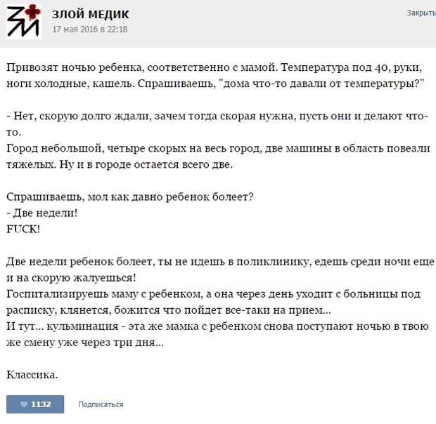 Курьезные случаи из врачебной практики. Часть 69 (29 скриншотов)