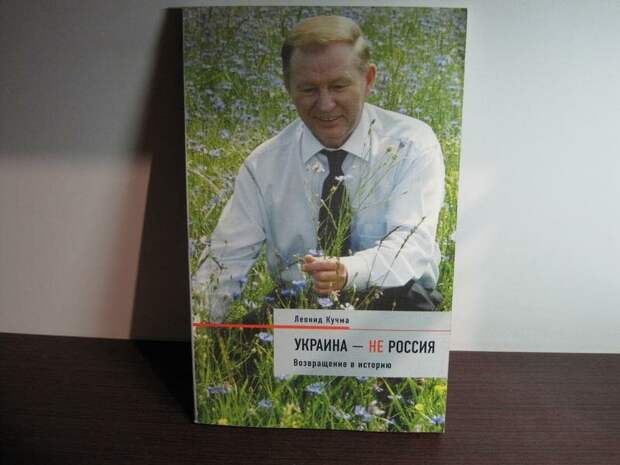 Независимая Украина в 1990-е годы Леонид Кравчук победил на первых выборах президента Украины.-7