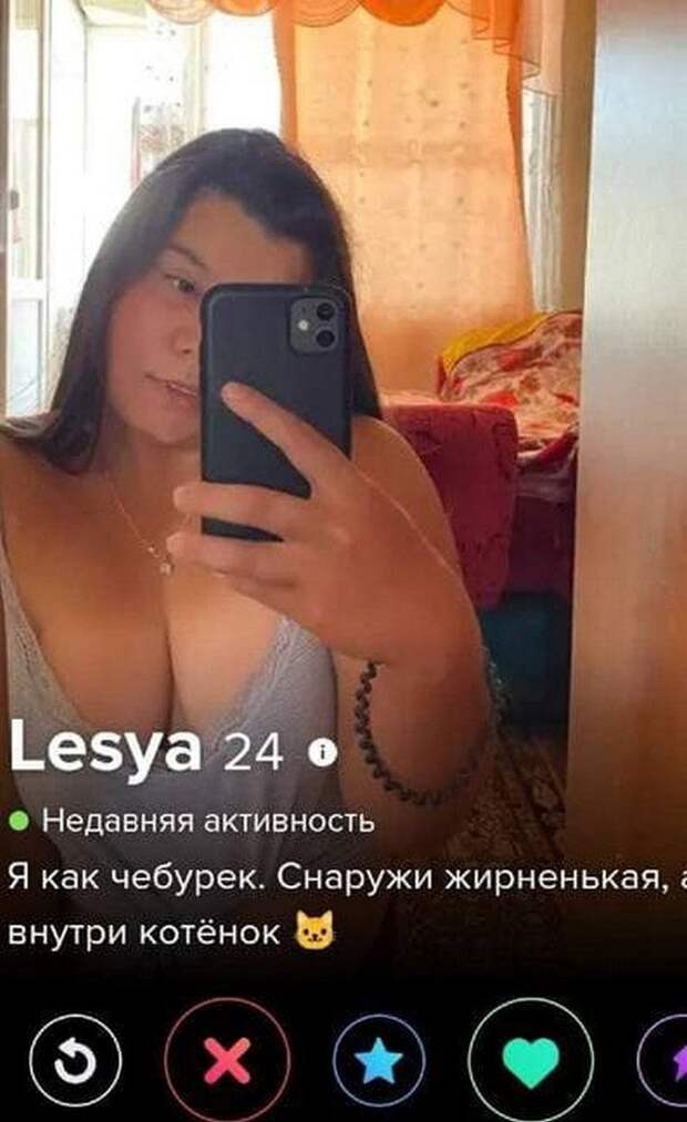 Анкеты от людей из соцсетей, которые желают познакомиться