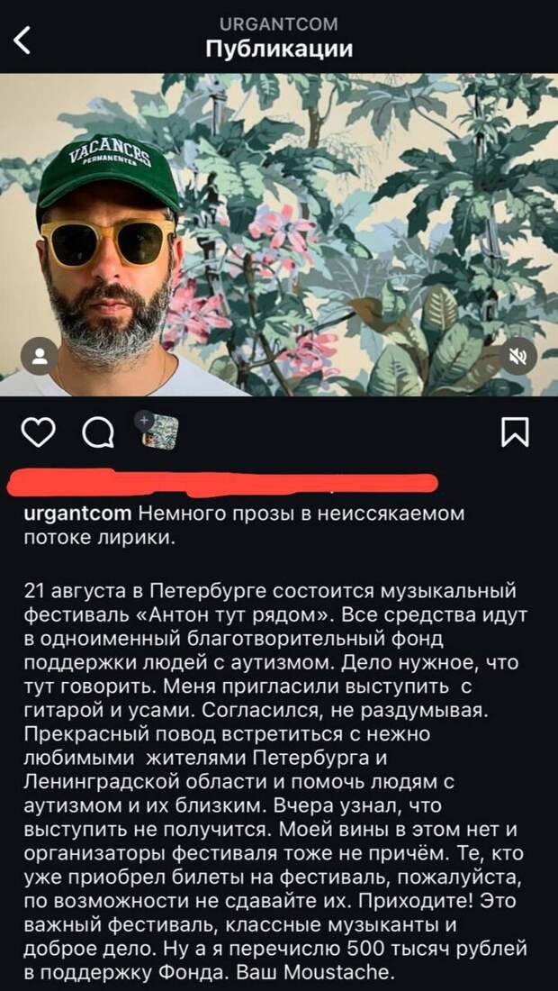 Сообщение Урганта