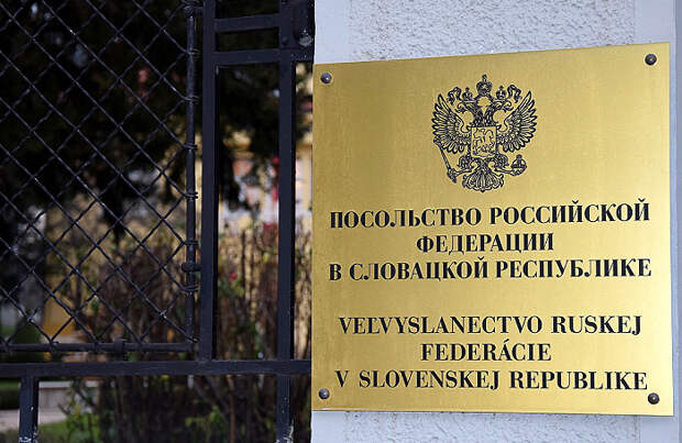Власти Словакии высылают из страны трех российских дипломатов