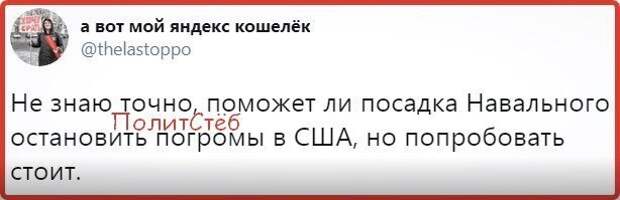 Политические комментарии из инета