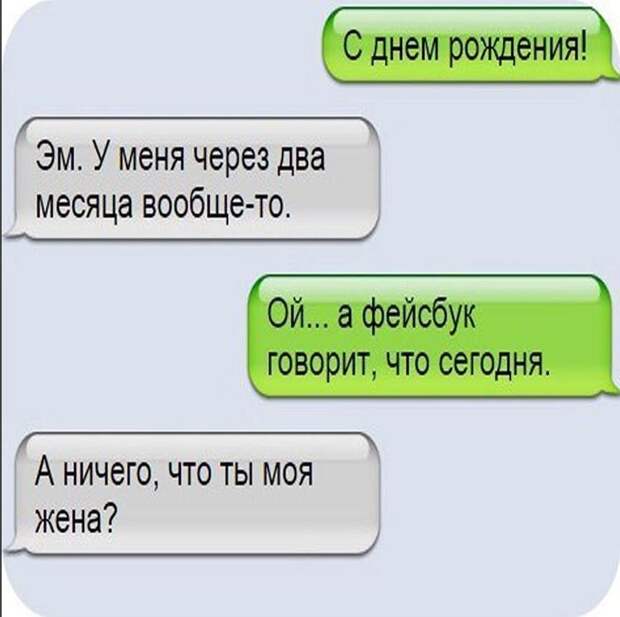 Убойные перлы в переписках