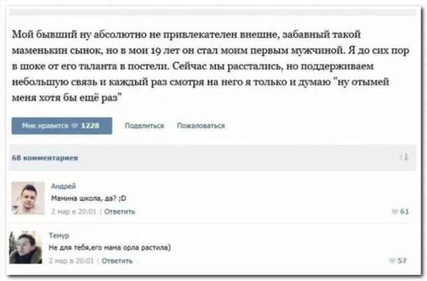 Смешные комментарии. Подборка chert-poberi-kom-chert-poberi-kom-27220303112020-15 картинка chert-poberi-kom-27220303112020-15