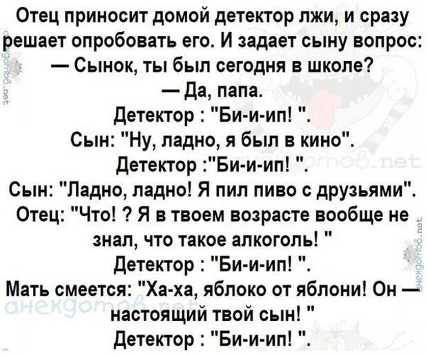 Анекдоты - лучшее от "анекдотовнет"