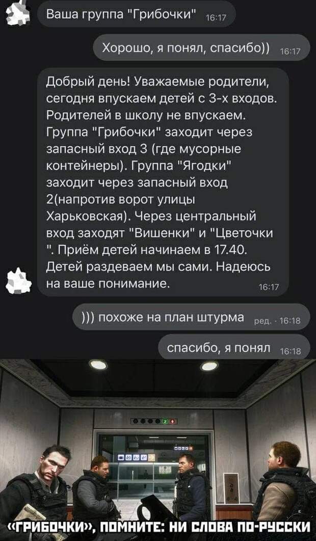 Смешные переписки