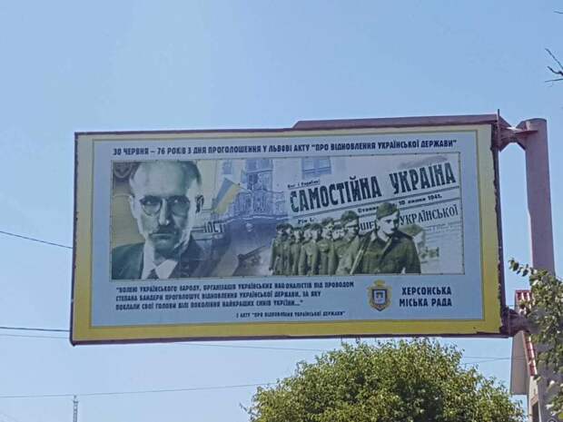 Гитлеризм и Украина – по поводу «Акта восстановления украинской державы»