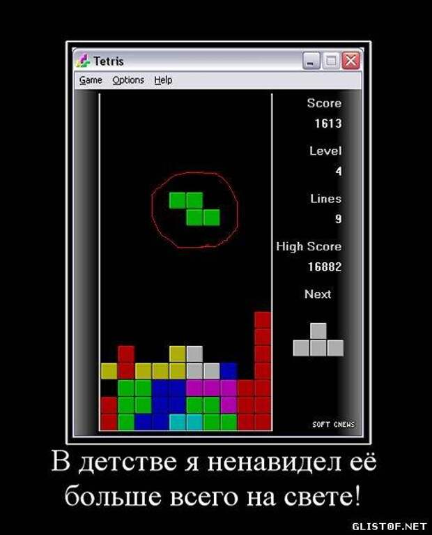 Тетрис мелодия. Музыка из тетриса. Древний демотиватор. Демотиваторы 2010. Враг детства.