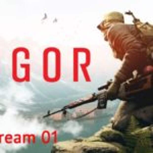 Час геймплея Vigor  