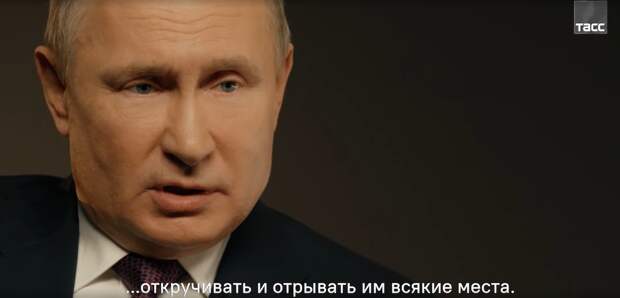 Скриншот интервью Путина агентству ТАСС