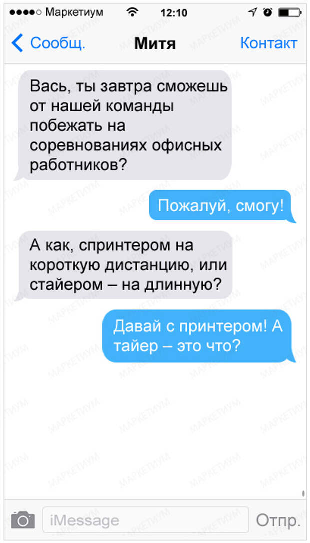 27-sms-v-kotoryh-kto-to-kogo-to-nepravilno-ponyal_6512bd43d9caa6e02c990b0a82652dca