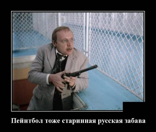 Демотиваторы (20 фото)