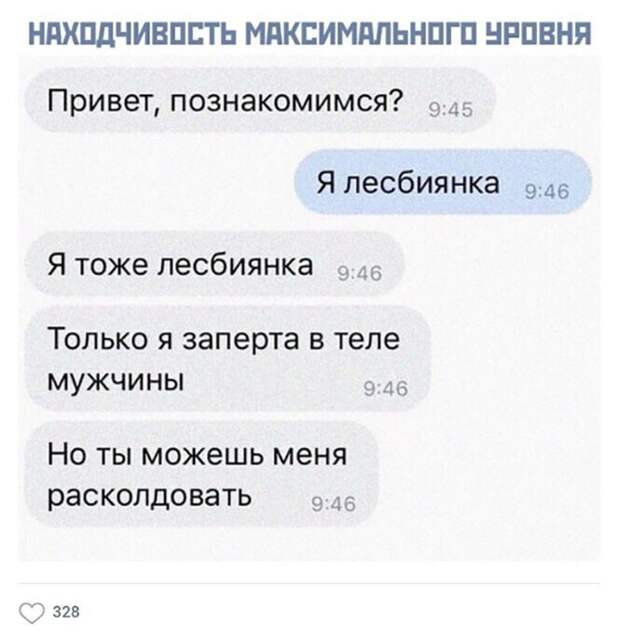 Смешные и познавательные картинки Смешные и познавательные картинки