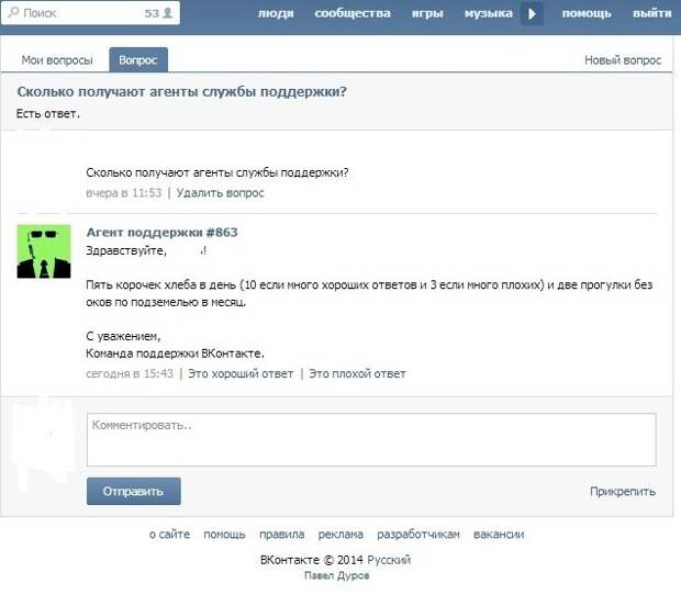 Все еще думаете, что вам мало платят?  Euro2016, зарплата, прикол, юмор